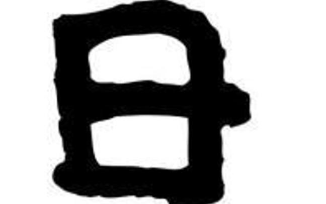 Eduardo Chillida en su estudio de Villa Paz, en 1964. | FOTO: BUDD STUDIO